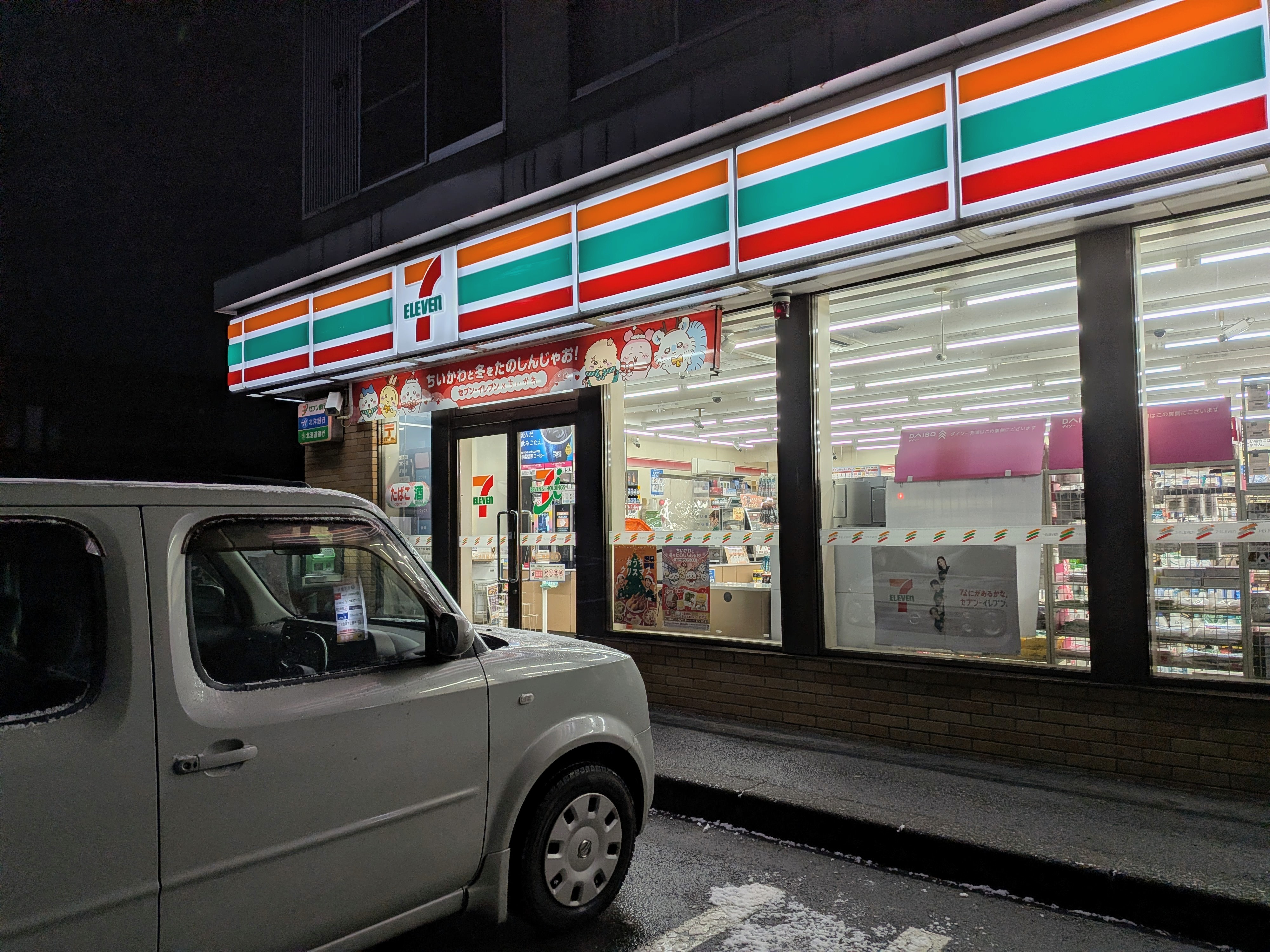 セブン-イレブン 千歳青葉７丁目店